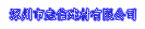 防火-保溫-阻燃-巖棉被-廠家價格-涿州市垚信建材有限公司
